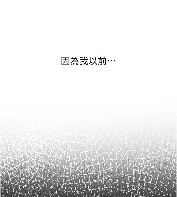 我的in援团 - 第1话-我来给你「加油打气」 - page 71