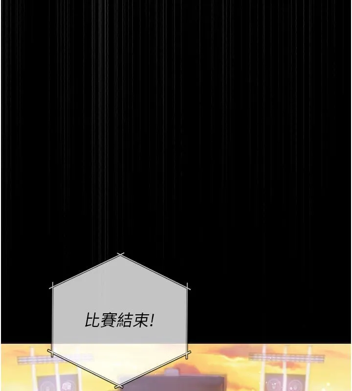 我的in援团 - 第1话-我来给你「加油打气」 - page 79