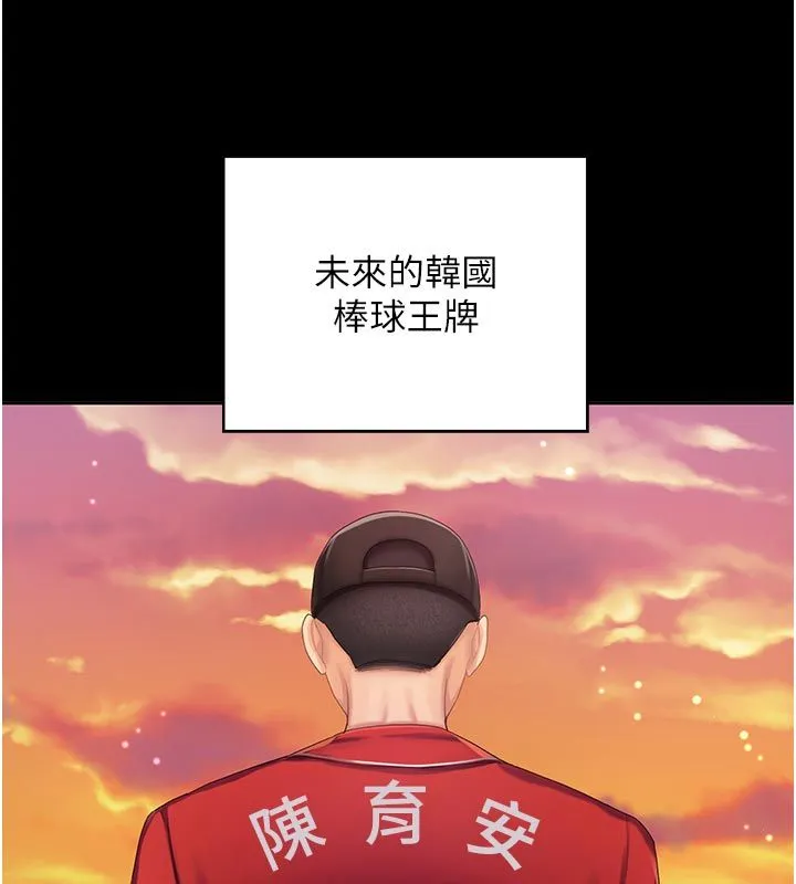 我的in援团 - 第1话-我来给你「加油打气」 - page 82