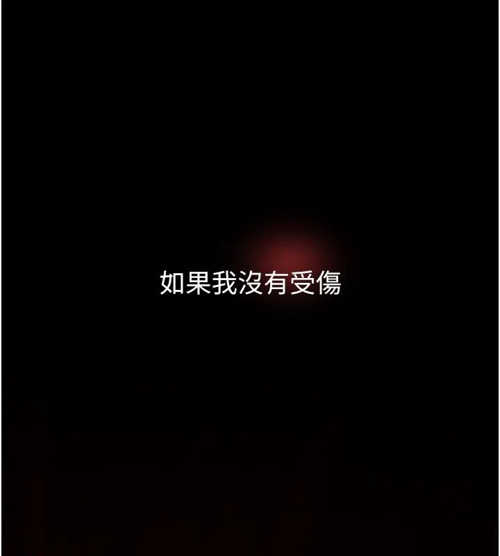 我的in援团 - 第1话-我来给你「加油打气」 - page 87