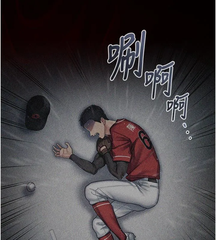 我的in援团 - 第1话-我来给你「加油打气」 - page 88
