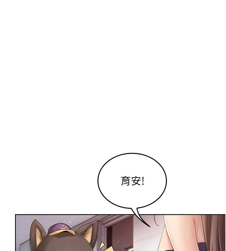 我的in援团 - 第1话-我来给你「加油打气」 - page 93