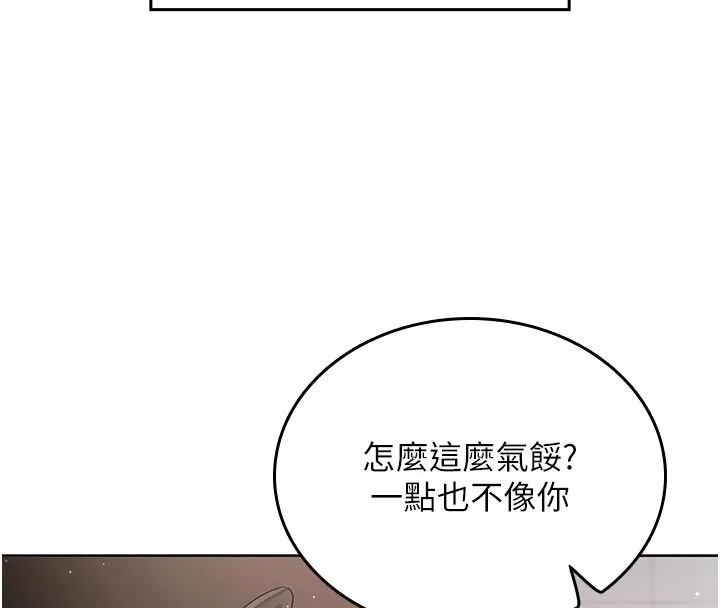 我的in援团 - 第1话-我来给你「加油打气」 - page 108