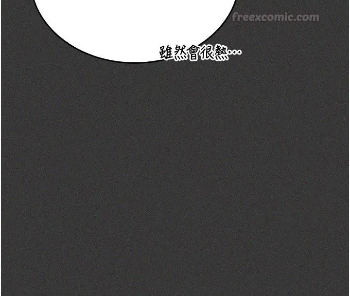 我的in援团 - 第1话-我来给你「加油打气」 - page 120