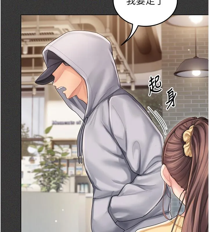 我的in援团 - 第1话-我来给你「加油打气」 - page 128