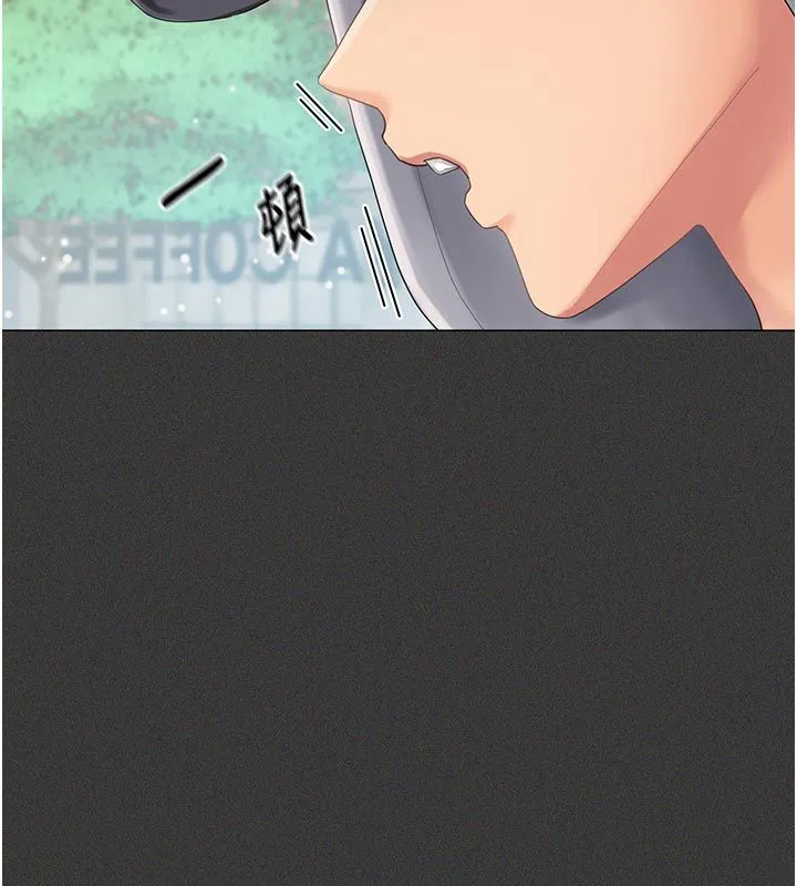 我的in援团 - 第1话-我来给你「加油打气」 - page 131