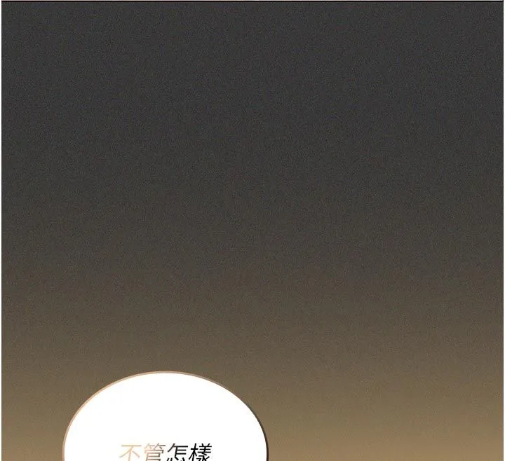 我的in援团 - 第1话-我来给你「加油打气」 - page 134