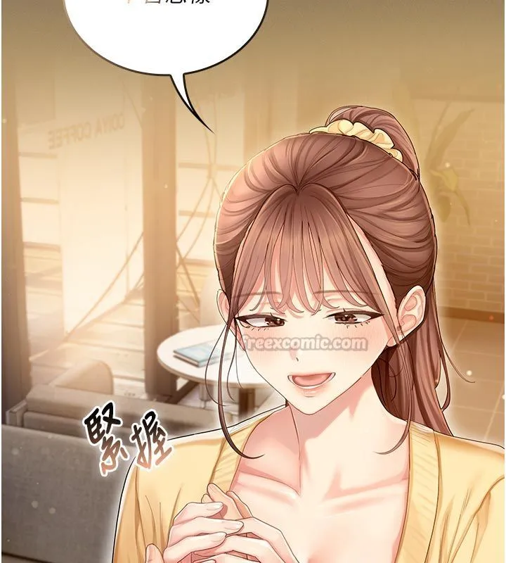 我的in援团 - 第1话-我来给你「加油打气」 - page 135