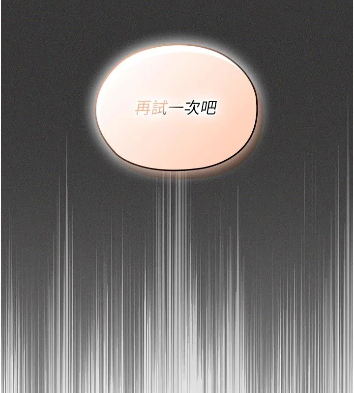 我的in援团 - 第1话-我来给你「加油打气」 - page 137