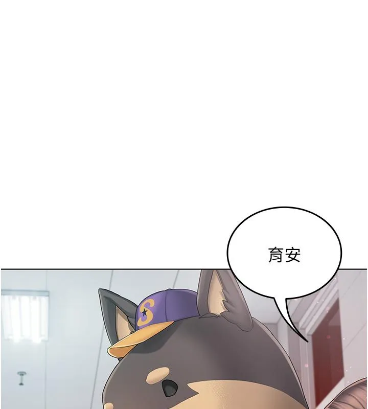 我的in援团 - 第1话-我来给你「加油打气」 - page 145