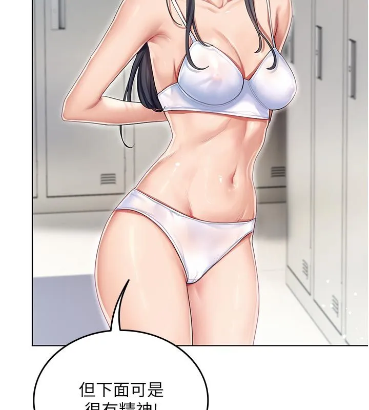 我的in援团 - 第1话-我来给你「加油打气」 - page 159