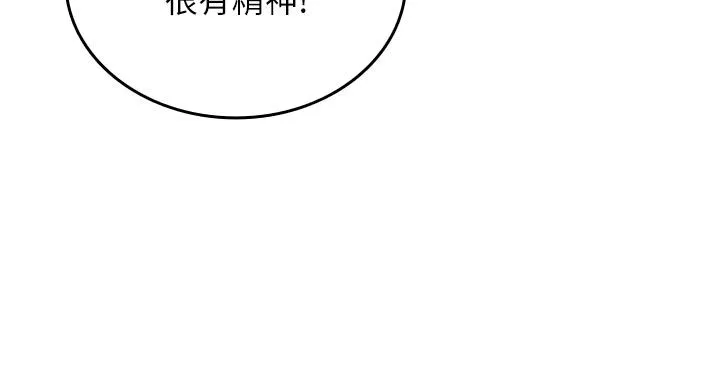 我的in援团 - 第1话-我来给你「加油打气」 - page 160