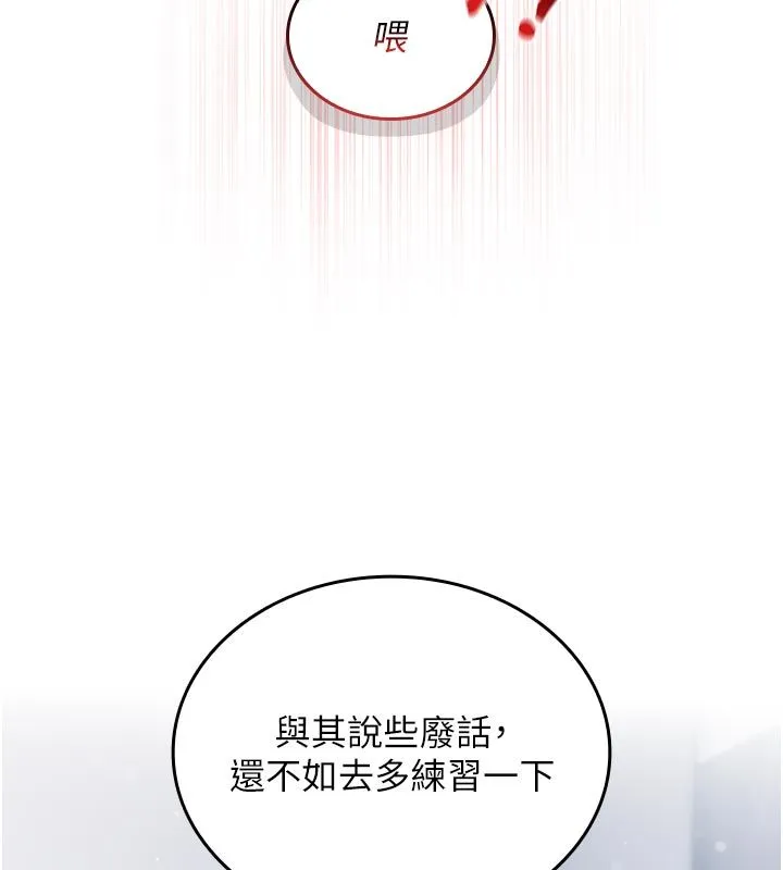 我的in援团 - 第1话-我来给你「加油打气」 - page 169
