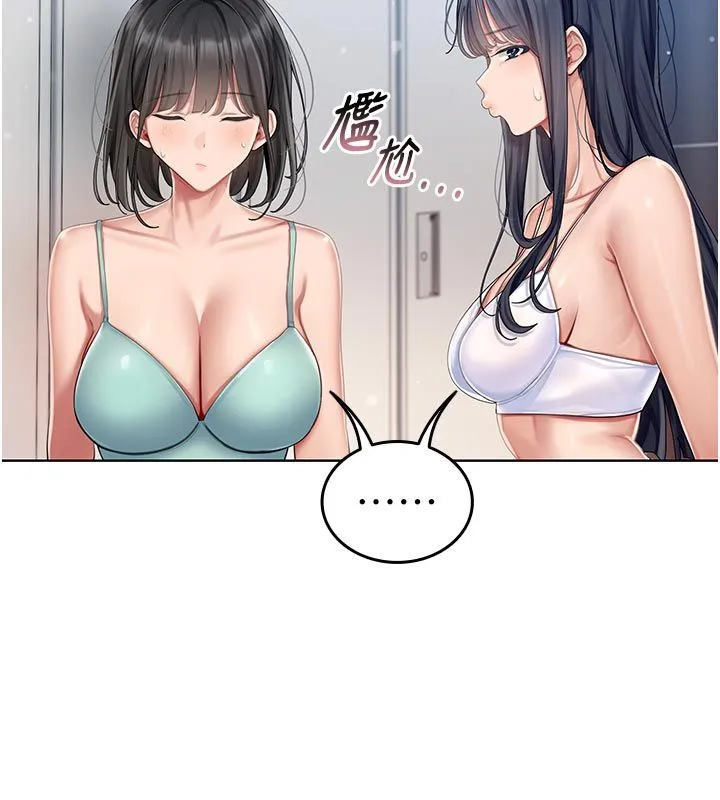 我的in援团 - 第1话-我来给你「加油打气」 - page 173