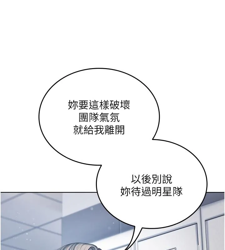 我的in援团 - 第1话-我来给你「加油打气」 - page 174