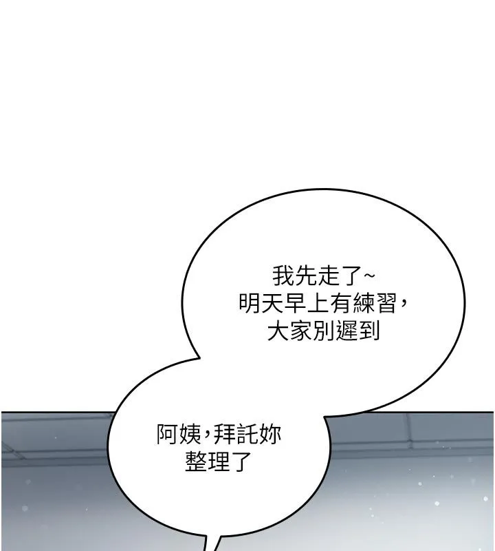我的in援团 - 第1话-我来给你「加油打气」 - page 177
