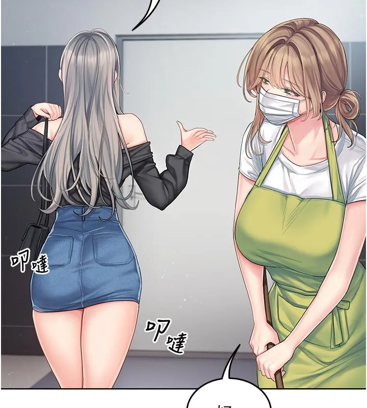 我的in援团 - 第1话-我来给你「加油打气」 - page 178