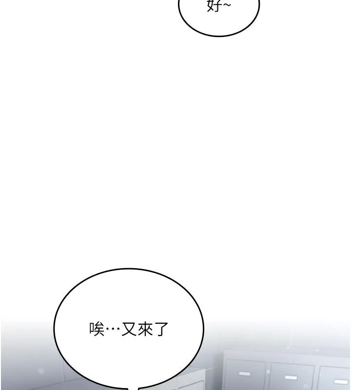 我的in援团 - 第1话-我来给你「加油打气」 - page 179
