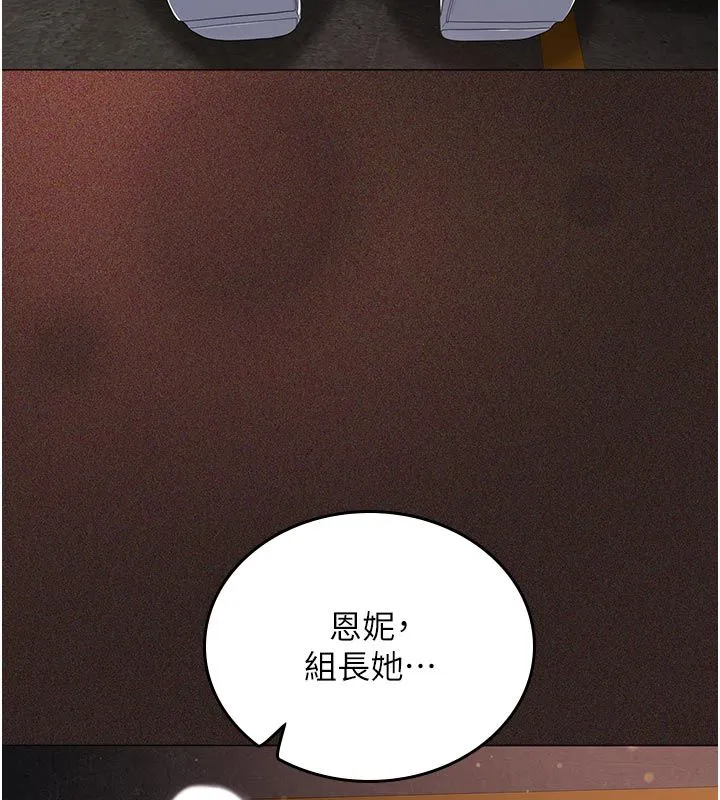 我的in援团 - 第1话-我来给你「加油打气」 - page 199