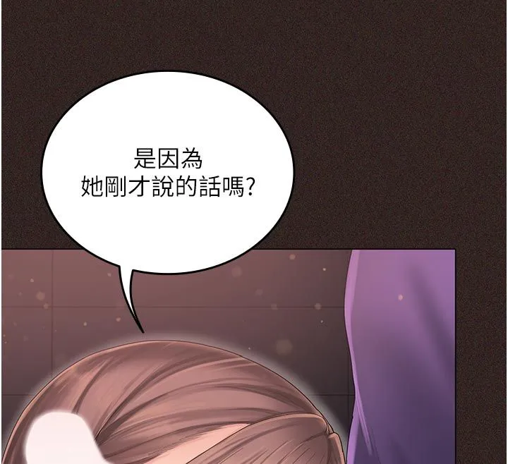 我的in援团 - 第1话-我来给你「加油打气」 - page 206