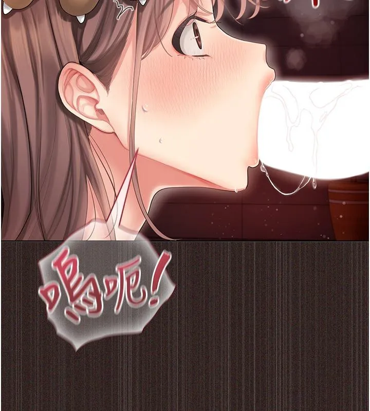 我的in援团 - 第1话-我来给你「加油打气」 - page 219