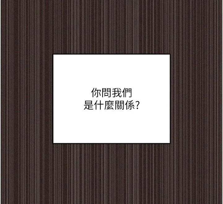 我的in援团 - 第1话-我来给你「加油打气」 - page 222