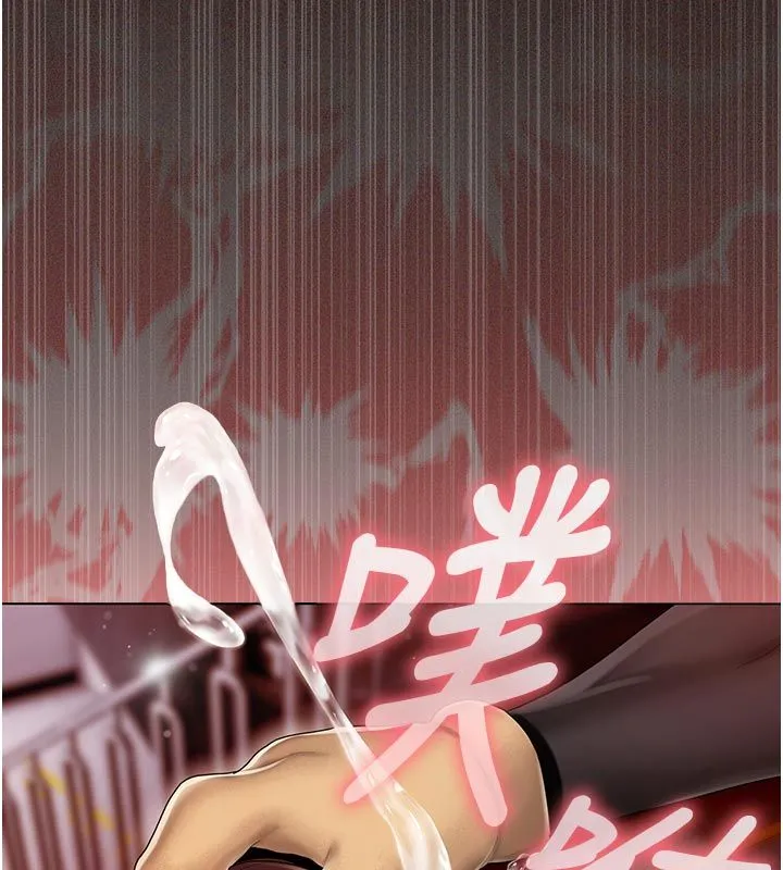 我的in援团 - 第1话-我来给你「加油打气」 - page 224