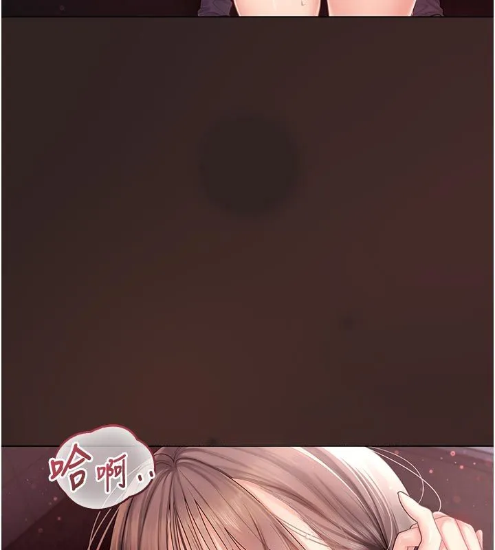 我的in援团 - 第1话-我来给你「加油打气」 - page 230