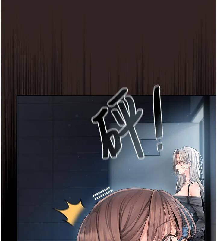 我的in援团 - 第1话-我来给你「加油打气」 - page 234