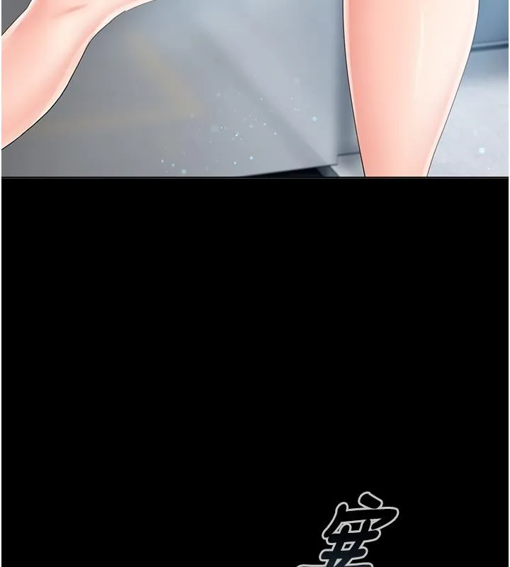 我的in援团 - 第1话-我来给你「加油打气」 - page 238