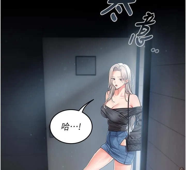 我的in援团 - 第1话-我来给你「加油打气」 - page 239