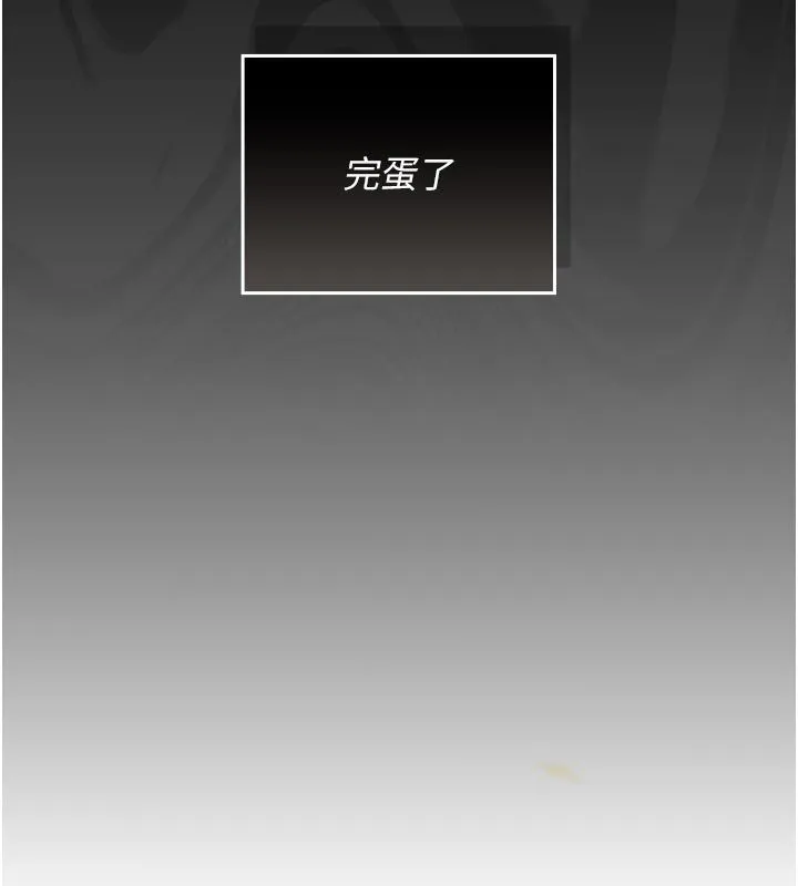 我的in援团 - 第1话-我来给你「加油打气」 - page 246