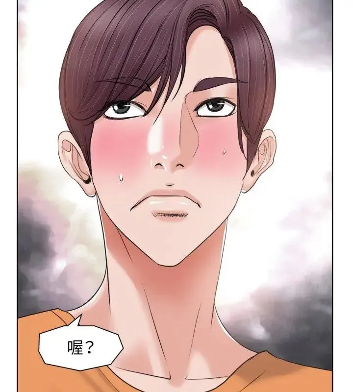 小心不要爱上你 - 第8话 - page 6