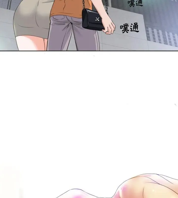 小心不要爱上你 - 第8话 - page 9