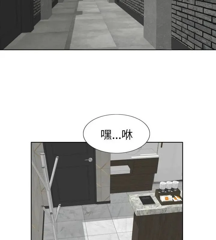 小心不要爱上你 - 第8话 - page 13