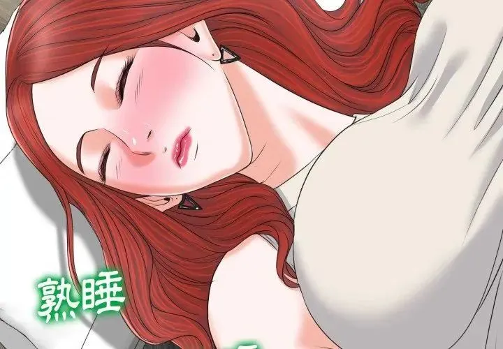 小心不要爱上你 - 第8话 - page 17
