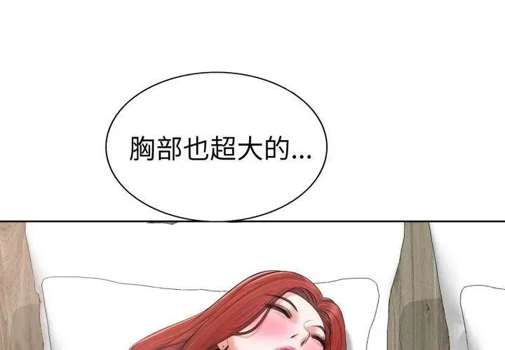 小心不要爱上你 - 第8话 - page 23