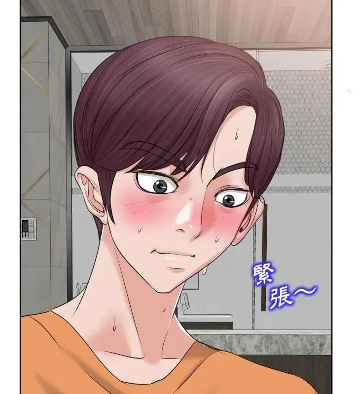 小心不要爱上你 - 第8话 - page 25