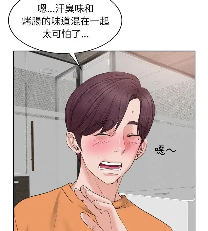 小心不要爱上你 - 第8话 - page 31