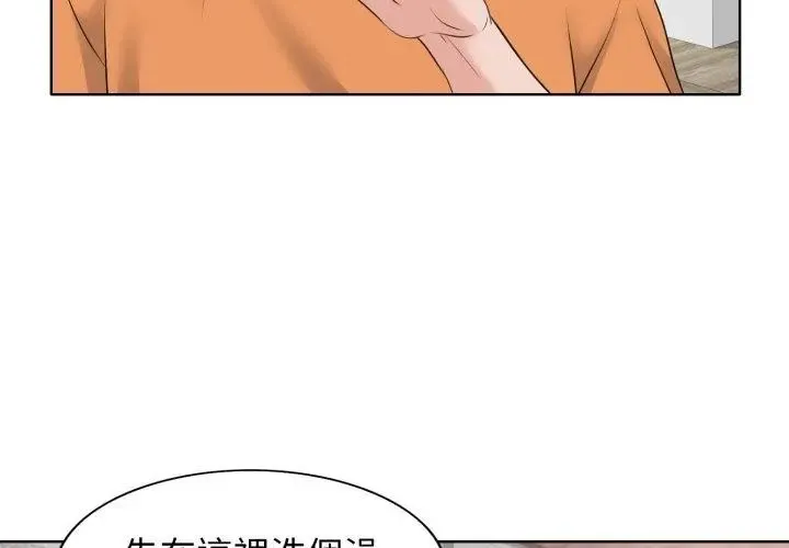 小心不要爱上你 - 第8话 - page 32