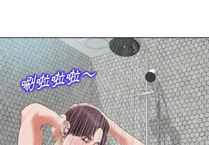 小心不要爱上你 - 第8话 - page 35