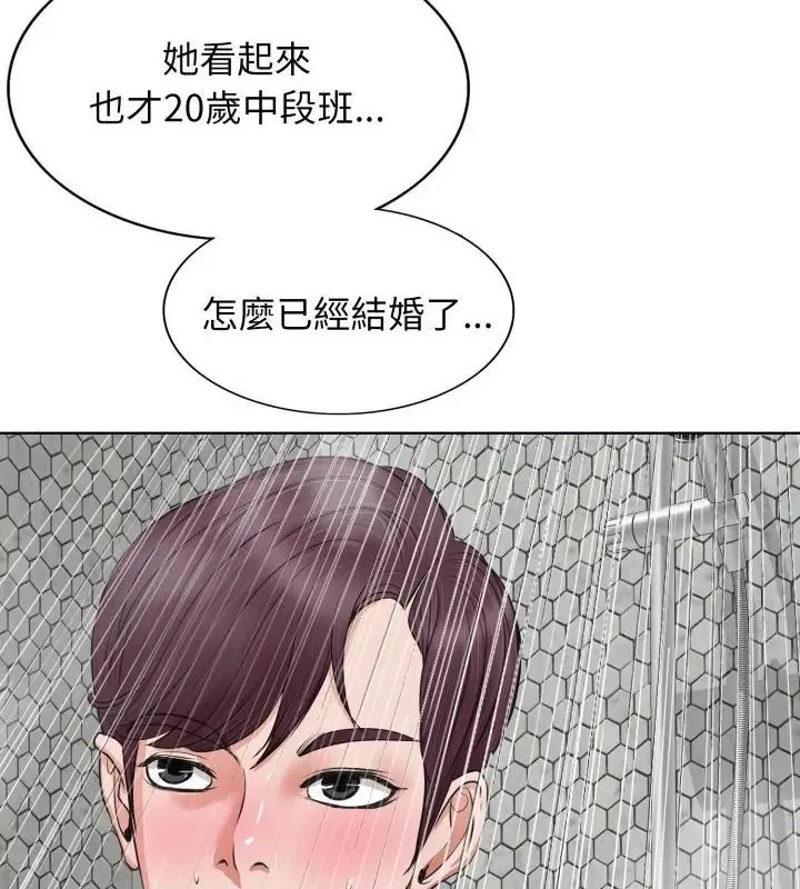 小心不要爱上你 - 第8话 - page 37