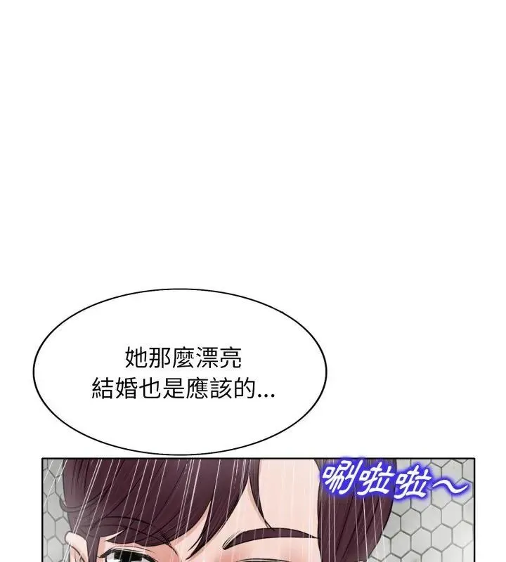 小心不要爱上你 - 第8话 - page 39