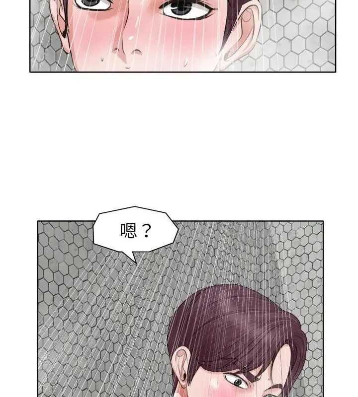小心不要爱上你 - 第8话 - page 40