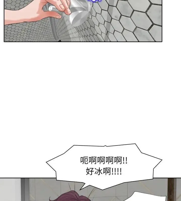小心不要爱上你 - 第8话 - page 49