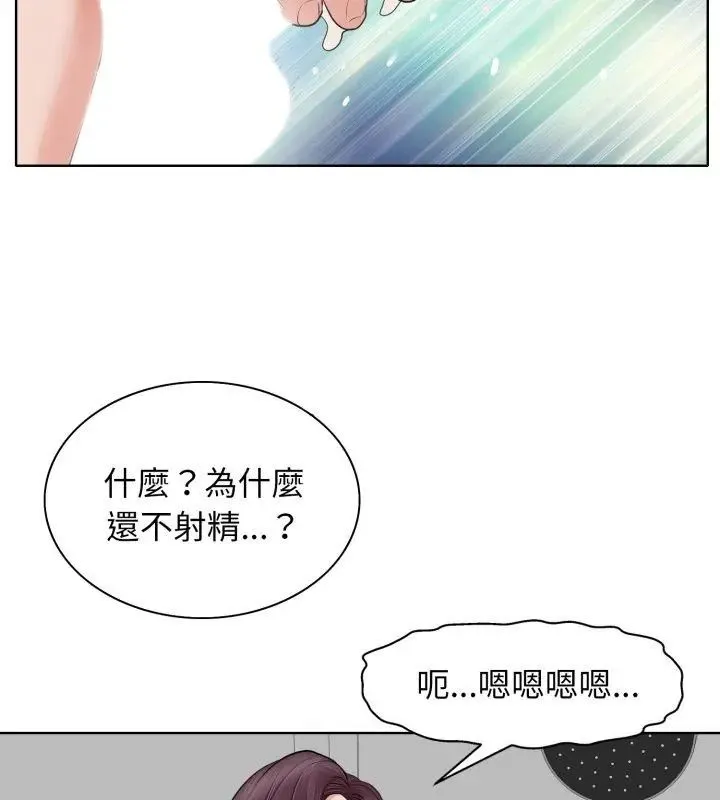 小心不要爱上你 - 第8话 - page 57