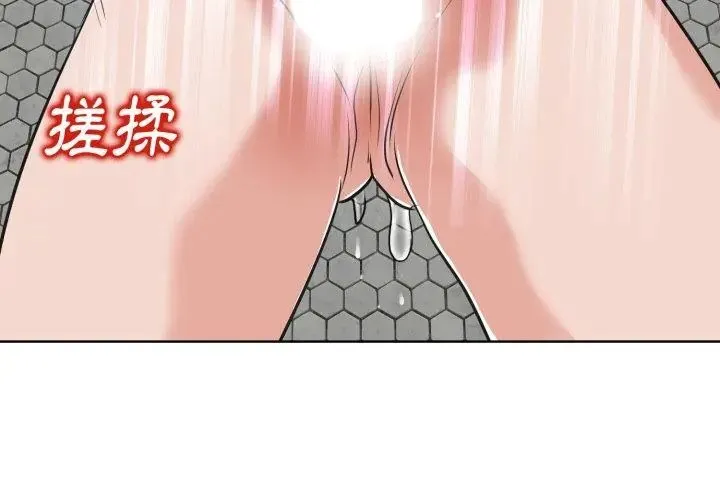 小心不要爱上你 - 第8话 - page 59