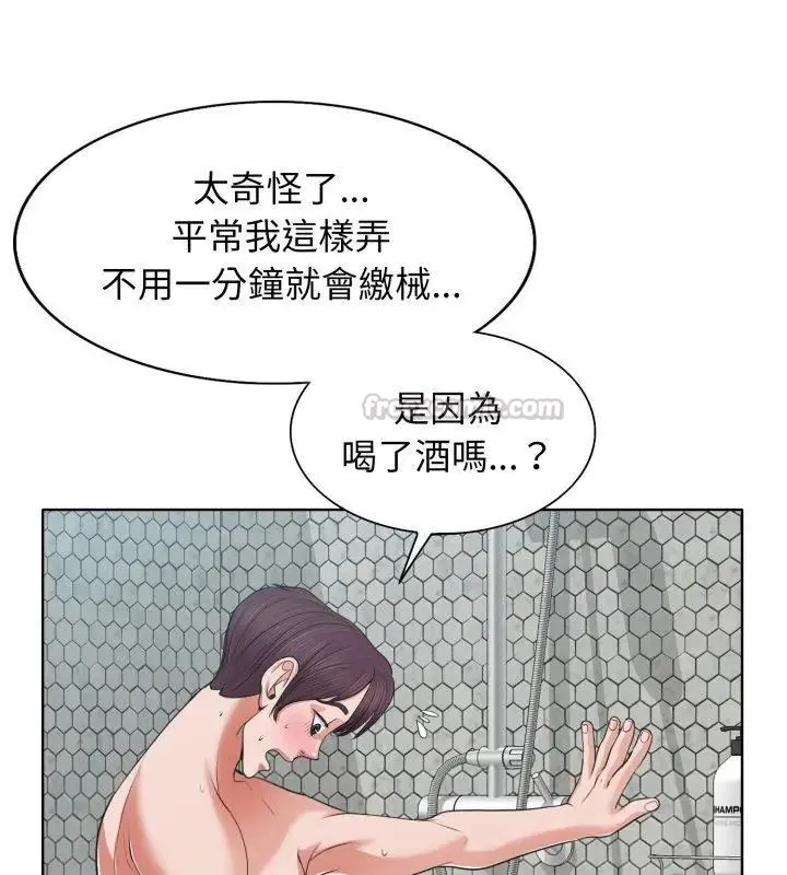 小心不要爱上你 - 第8话 - page 60