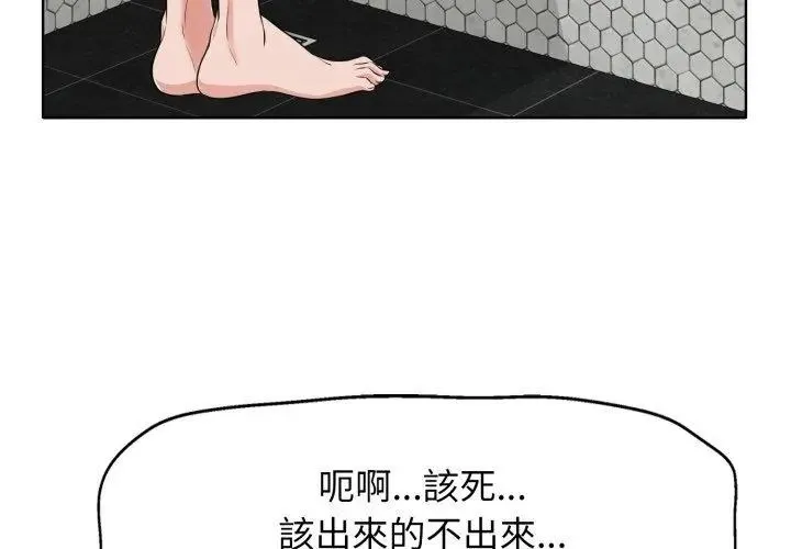 小心不要爱上你 - 第8话 - page 62