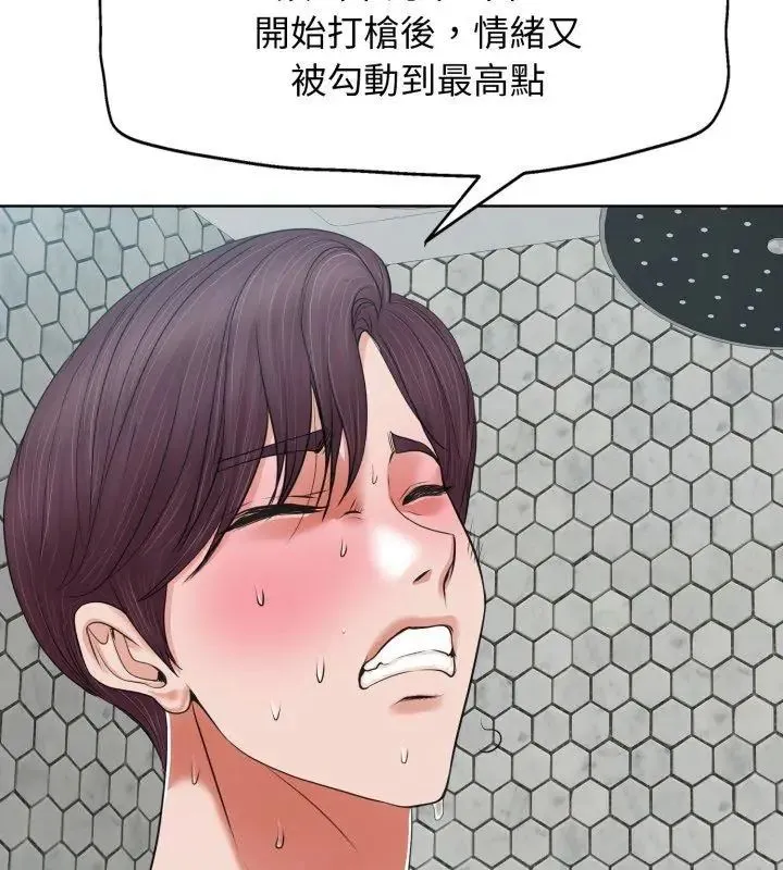 小心不要爱上你 - 第8话 - page 63